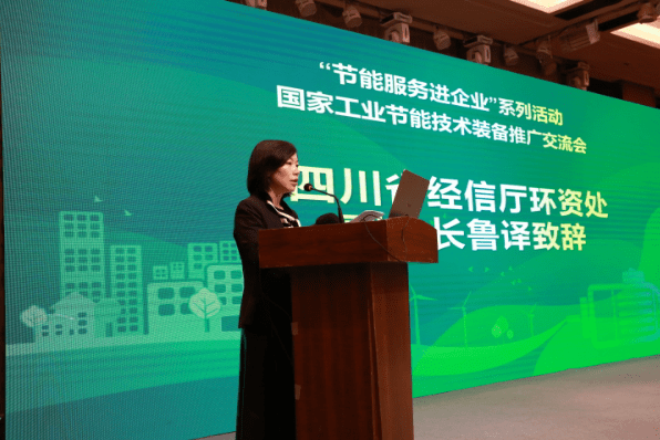 工信部節(jié)能司副處長莫虹頻與德陽市副市長李成金共推機械工業(yè)節(jié)能技術