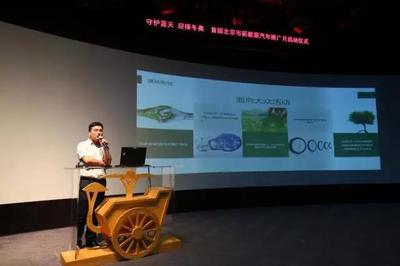 節(jié)能技術驅動綠色出行，首屆北京市新能源汽車推廣月正式啟動