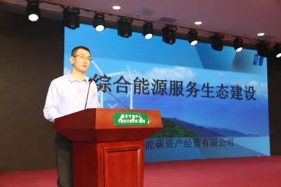 國家節能中心節能技術宣傳推廣基地迎來首批入駐企業，共筑節能誠信發展新篇章