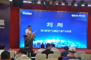 智慧節(jié)能，服務(wù)民生 海爾以技術(shù)創(chuàng)新與社會(huì)責(zé)任引領(lǐng)產(chǎn)業(yè)升級(jí)