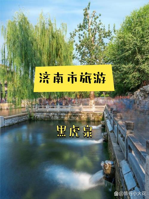 濟(jì)南起名寶地與“泉城”之稱探源