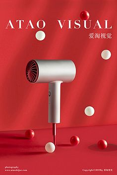 靈感圖鑒 吹風機與剃須刀，日用好物的設計美學與生活哲學