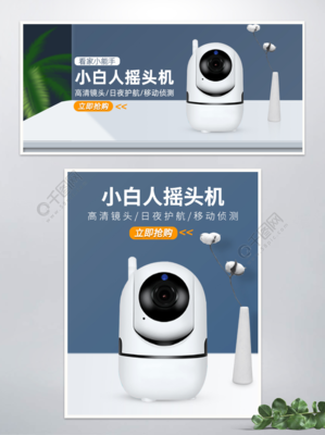 簡約新境 家用攝像頭亦是潮流家居美學